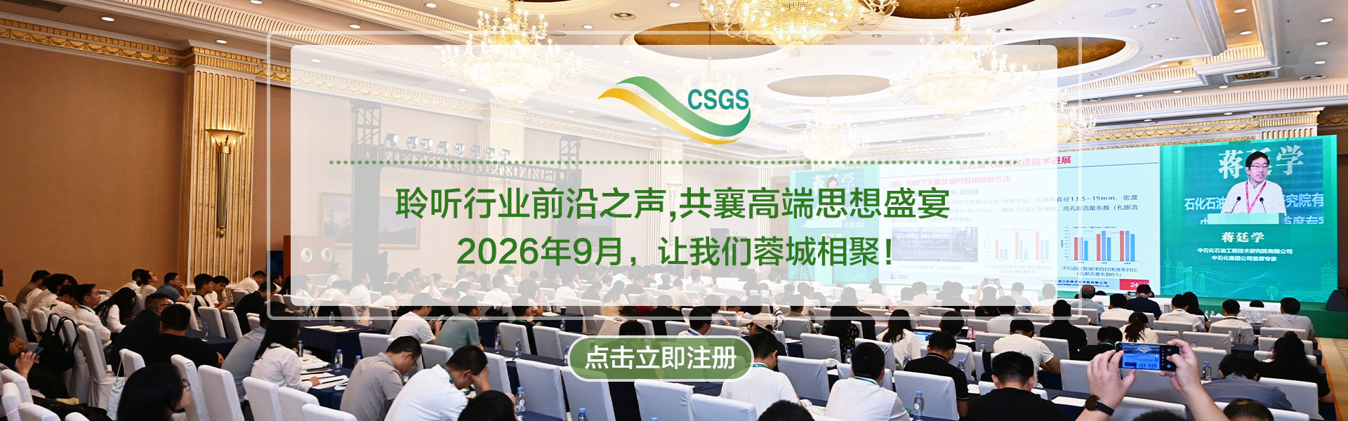 聆聽行業(yè)前沿之聲